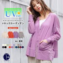 mili an deni UVサイドスリットVネックカーディガン レディース UV 薄手 UVカット 長袖 紫外線対策 ガウン ロングカーディガン カットソー ...