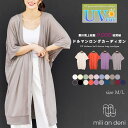 mili an deni UVドルマン5分袖ロングカーディガン レディース UV 薄手 UVカット 5分袖 紫外線対策 ガウン ロングカーディガン カットソー ...