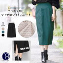 【8/11まで5%OFFクーポン】mili an deni エンボス加工ダイヤ柄タイトスカート バックスリット ミモレ丈 M 黒 ボトムス ウエストゴム ゆったり レディース 秋 ミリアンデニ スカート