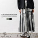 【8/11まで5%OFFクーポン】mili an deni レディース スカート メタリックチュールギャザースカート マキシスカート チュール メタリック レイヤード フレアスカート シャイニー M シルバー 黒 ボトム ウエストゴム ゆったり レディー