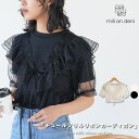 mili an deni チュールフリルリボンカーディガン チュール レース カーデ半袖 パフスリーブ レイヤード 2枚フリル 白 黒トップス カーディガン レ...