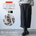 mili an deni レディース スカート 裏シャギーコクーンスカート 裏起毛 ストレッチ スウェット サイドポケット ウェストゴム ロング丈 ゆったり M 無地 ボトムス らくちん スカート レディース 秋 冬 春 ミリアンデニ スカート
