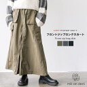 【8/11まで5%OFFクーポン】mili an deni フロントジップロングスカート ミリタリースカート フレアシルエット ジップアップ ロング丈 サイドポケット M カーキ チャコール 黒 ボトムス ウエストゴム スカート レディース 秋 冬 春