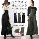 【5/15限定 15%OFFクーポン】mili an deni ペアスキンサロペット パンツ・ズボン