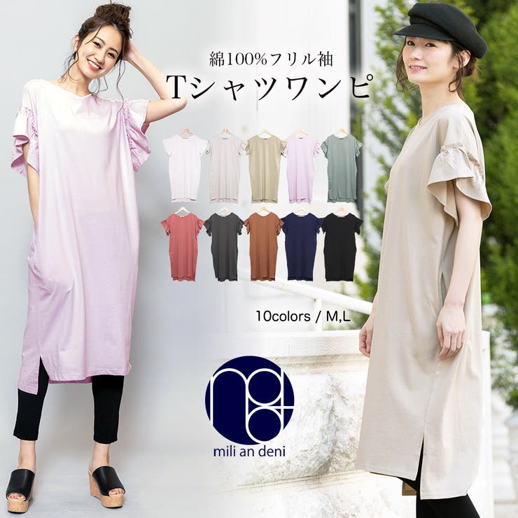 【10％OFFクーポン！1/29(木)1:59まで】mili an deni フリル袖 Tシャツワンピース サイドスリット 厚手 BIGシルエット 半袖 クルーネック ひざ丈 M L ワンピース レディース 春夏ミリアンデニ ワンピース・ドレス