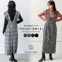 mili an deni ミックスツィードジャンパースカート ファンシー ツィード ジャンスカ ウェストゴム M レトロ ゆったり ワンピース レディース 秋冬...