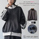 【5/16 1:59まで 5%OFFクーポン】mili an deni レディース ジャケット Wラインオーバートラックジャケット オーバーサイズ ブルゾン 厚...