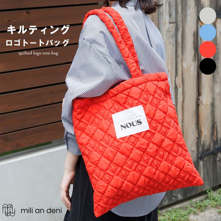 【10％OFFクーポン！11/27(木)1:59まで】mili an deni キルティングロゴトートバッグ 鞄 小物 雑貨 フリーサイズ レディース 秋 ミリアンデニ バッグ・鞄