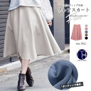 【8/11まで5%OFFクーポン】mili an deni フレアボリュームスカート ボンディング ロング丈 ミモレ丈 M L 黒 無地 ボトムス レディース 秋冬 ミリアンデニ スカート