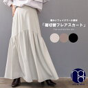 【8/11まで5%OFFクーポン】mili an deni フェイクウール裾切替フレアスカート ティアード マキシ丈 黒 無地 M ゆったり ボトムス レディース 秋 ミリアンデニ スカート