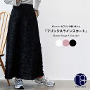 【8/11まで5%OFFクーポン】mili an deni フリンジAラインスカート マキシ丈 黒 無地 M ゆったり ボトムス レディース 秋 ミリアンデニ スカート
