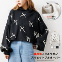 【マラソン期間中 5%OFFクーポン】mili an deni レディース トレーナー 裏起毛フリルリボンフードプルオーバー パーカー ショート丈 フリルリボン 裏起毛 スウェット M アイボリー グレー 黒 トレーナー トップス レディース 秋 冬 春