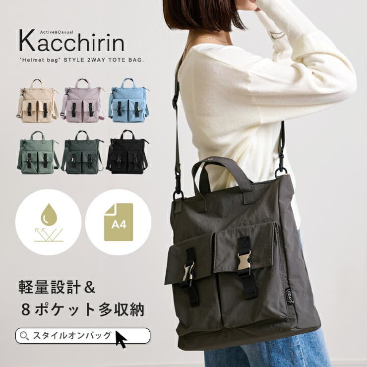 楽天SHOPLIST【10％OFFクーポン！11/27（木）1:59まで】STYLE ON BAG ショルダーバッグ トートバッグ レディース 2way はっ水 ナイロン 斜め掛け a4 収納 A4サイズ 軽い 軽量 通勤通学 バッグ バック トート ショルダー 春 かばん