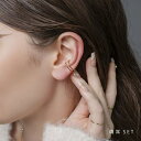 CREAM-DOT イヤーカフ 金属アレルギー ニッケルフリー 18kコーティング レディース ダブルライン 両耳用 レイヤード風 2連 ワイヤー 微調整可能 大人 華奢 ゴールド シルバー ピンクゴールド アクセサリー