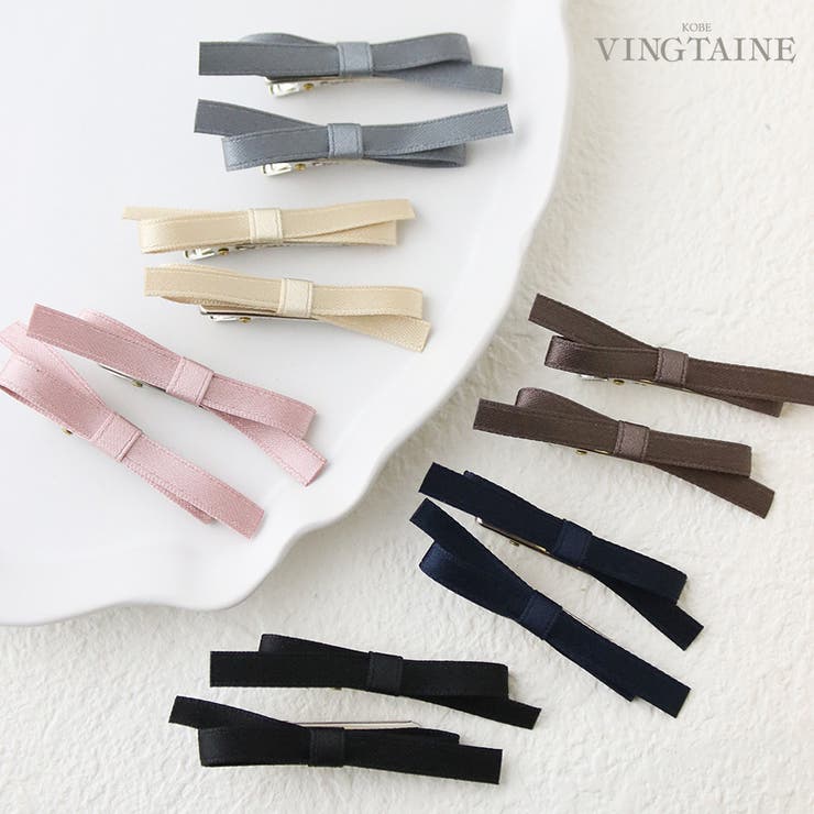 【10%OFFクーポン!11/27(木)1:59まで】VINGTAINE ヘアクリップ 2個セット サテン くちばしクリップ リボン ミニ ヘアアクセサリー 上...