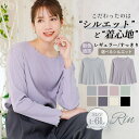 A Happy Marilyn Rin メロウデザイン シルエットが選べる すっきり リブカットソー トップス 大きいサイズ レディース トップス プルオーバー...