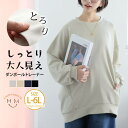 A Happy Marilyn ライトダンボール 切替 ゆるっと トレーナー 大きいサイズ レディース トップス プルオーバー LL 3L 4L 5L 6L 長...