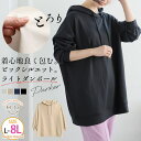 A Happy Marilyn ライトダンボール BIGシルエット パーカー 大きいサイズ レディース トップス トレーナー スウェット LL 3L 4L 5L 6L 7L 8L 長袖 春 春物 春服 ぽっちゃり ゆったり プラスサイズ かわいい おしゃ