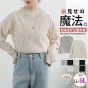 A Happy Marilyn 3素材から選べる 縦リブで着痩せる プチハイ カットソー 大きいサイズ レディース トップス プルオーバー インナー LL 3L...