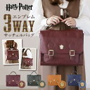 BACKYARD FAMILY FLAPPER ハリーポッター ホグワーツ エンブレム 3wayリュック バッグ・鞄