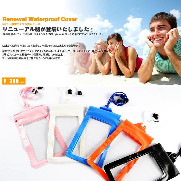 HOYUKI スマホ防水ケース、スマホ防水カバー、スマートフォン iPhone、防水ポーチ...