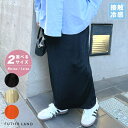 futier land 《ABYS》ひんやり接触冷感。ストレッチタイトナロースカート スカート