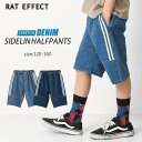 【8/11まで5%OFFクーポン】子ども服 SHUSHU デニムラインハーフパンツ ボトムス 半ズボン 夏 涼しい 子供服 男の子 小学生 中学生 ファッション キッズ ジュニア 韓国子供服 大人っぽい ダンス 120cm 130cm 140cm 150