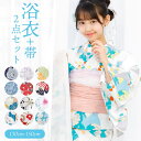 子ども服 SHUSHU 浴衣 兵児帯2点セット キッズ 和服 和柄 夏祭り 花火大会 子供服 女の子 ガールズ 小学生 中学生 ファッション キッズ ジュニア 130cm 140cm 150cm 浴衣・着物