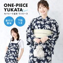 SOUBIEN 浴衣 セット レディース セパレート キャミソール 兵児帯 大人 4点セット 二部式 2way 簡単 ワンピース ネイビー 紺 白 花柄 帯 下駄 夏 モダン フリーサイズ 浴衣・着物