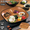 BACKYARD FAMILY LUNCH PLATE 食器・キッチン用品