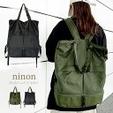 【マラソン期間中 5%OFFクーポン】ninon リュック リュックサック レディース メンズ 大容量 防水 通学 女子 ビジネスリュック バックパック ブランド おしゃれ 黒 シンプル ビジネス スポーツ 旅行 通勤 トートバッグ ファスナー付き 大き