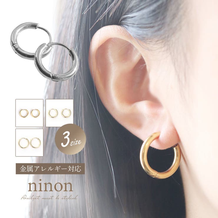 ninon ピアス 金属アレルギー ツイスト フープ ステンレス アレルギー対応 ユニセックス メンズ アクセサリー 大人 おしゃれ 大人女子 大人可愛い シンプル ゴールド シルバー 通勤 通学 金属アレルギー対応 つけっぱなし 普段使い 大きめ フー
