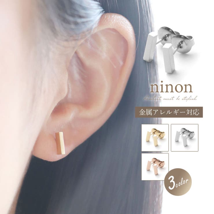 ninon ピアス 金属アレルギー ミニ バー モチーフ ステンレス アレルギー対応 アクセサリー 大人 おしゃれ 大人女子 大人可愛い シンプル ゴールド シルバー ピンクゴールド 通勤 通学 金属アレルギー対応 つけっぱなし 普段使い 小さめ 小ぶり