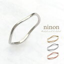 ninon リング 指輪 アクセサリー レディース 9号 ステンレス 変形 おしゃれ レディースファッション 細い ゴールド シルバー ピンキーリング ピンクゴールド つけっぱなし アレルギー対応 シンプル 大きいサイズ 華奢 金属アレルギー ピンキー