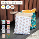 ninon ポーチ 大きめ 小物入れ おしゃれ レディース 化粧ポーチ マルチポーチ 持ち歩き 大容量 防水 撥水 ストラップ付 マルチ 着替え入れ おむつポーチ バッグインバッグ カジュアル シンプル 通勤 通学 旅行 サブバッグ 化粧 洗濯 可能 フ