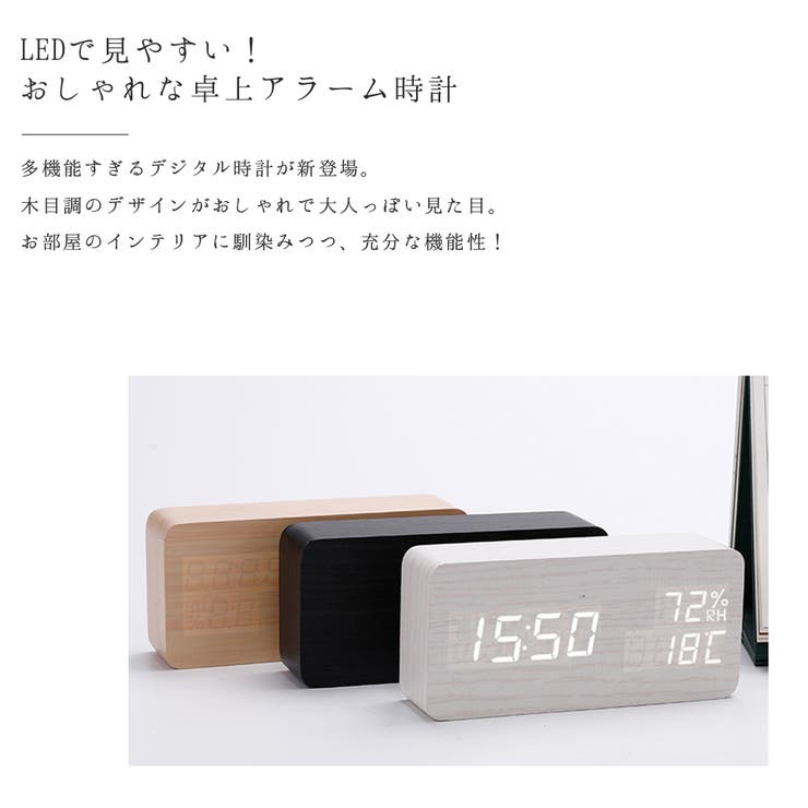 【10％OFFクーポン！9/11(金)1:59まで】ninon 時計 レディース メンズ おしゃれ デジタル オシャレ 置き時計 置時計 かわいい LED インテリア シンプル 電池 デジタル時計 小さい 電池式 小型 多機能 ウッドクロック 卓上 木目 shoplistselect-10263096 SHOPLIST サンプル画像2