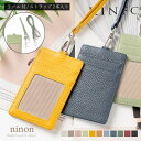 【マラソン期間中 5%OFFクーポン】ninon パスケース リール付き メンズ レディース かわいい 定期入れ カードケース 可愛い おしゃれ 革 首かけ 本...