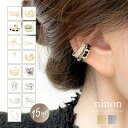 ninon イヤーカフ 大ぶり レディース ノンホールピアス イヤリング 黒 チェーン 片耳 1点 イヤーカフス パール 揺れる シルバー 蝶 ロング 花 かわ...