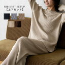 Vita Felice リブニットセットアップ(上下セット) トップス