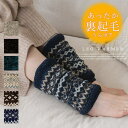 【5/16 1:59まで 5%OFFクーポン】Vita Felice 裏ボアレッグウォーマー ルームウェア・パジャマ