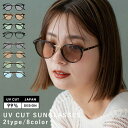 Vita Felice UVカットサングラス 小物