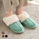 【5/15限定 15%OFFクーポン】Vita Felice ムートン風ルームサボ 寝具・インテリア雑貨