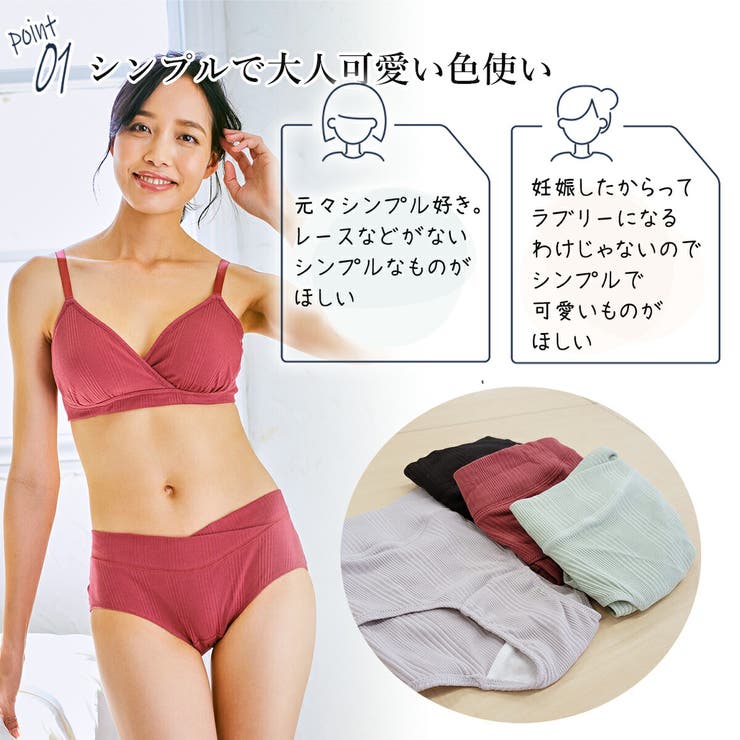 マタニティウェア・ランジェリーのRosemadame マタニティショーツ 【ローズマダム】 産前産後 浅ばきタイプ マタニティ 授乳期 肌にやさしい 伸びる生地 のびのび 楽々 妊婦 インナー 下着 綿混 ローライズ ブラとお揃い M/L 出産準備