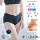【マラソン期間中 5%OFFクーポン】マタニティウェア・ランジェリーのRosemadame マタニティショーツ【ローズマダム】産前産後 浅ばきタイプ マタニティ 美妊婦 授乳期 マチ裏綿100% 伸びる生地 のびのび 楽々 妊婦 インナー 下着 ローライ