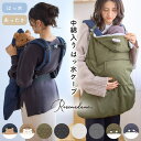 マタニティウェア・ランジェリーのRosemadame ベビーケープ アニマルベビーケープ 防寒ケープ キルトベビーケープ ポケット シンプル くま かわいい あ...