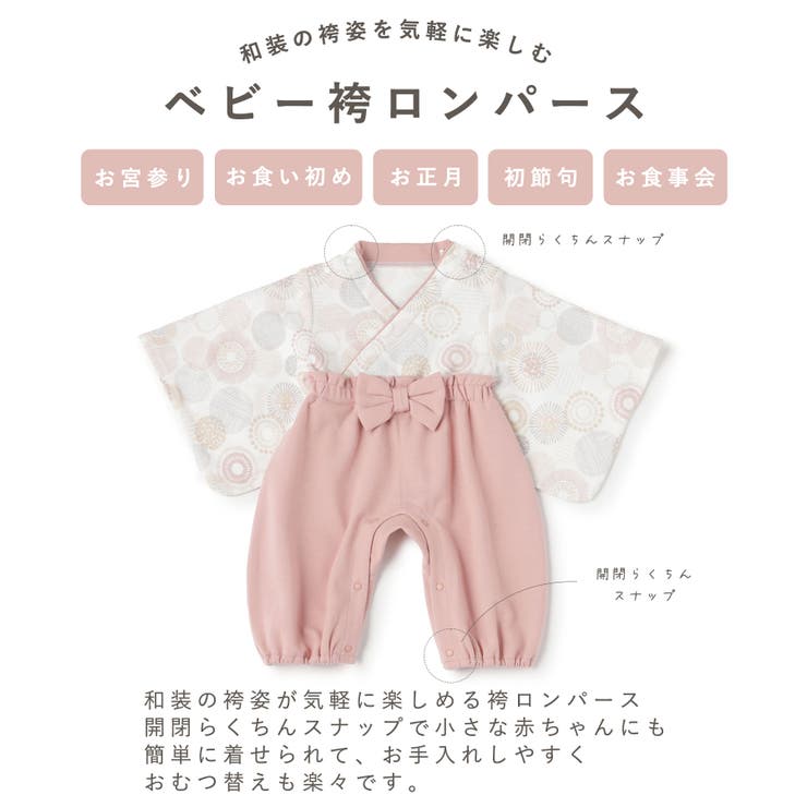 マタニティウェア・ランジェリーのRosemadame 袴 ロンパース 女の子 リボン カバーオール ベビー服 七五三 お宮参り お食い初め お雛様 ひな祭り お正月 ベビーパステル 70 80 ローズマダム ベビー