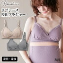 マタニティウェア・ランジェリーのRosemadame リブレース授乳ブラ 抗菌防臭 カップ付き 授乳ブラジャー マタニティブラジャー マタニティ
