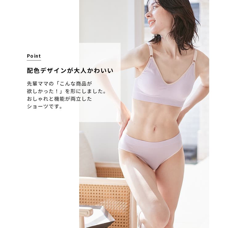 【10％OFFクーポン！配布中！】マタニティウェア・ランジェリーのRosemadame シームレス成型編マタニティ&授乳ショーツ マタニティショーツ 綿混 産後ショーツ 妊娠 産前産後 マタニティ