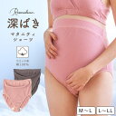 【5/16 1:59まで 5%OFFクーポン】マタニティウェア・ランジェリーのRosemadame ベアリブマタニティショーツ マタニティショーツ ストレッチ ...