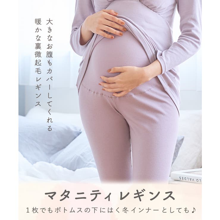 【10％OFFクーポン！8/11(火)1:59まで】マタニティウェア・ランジェリーのRosemada...